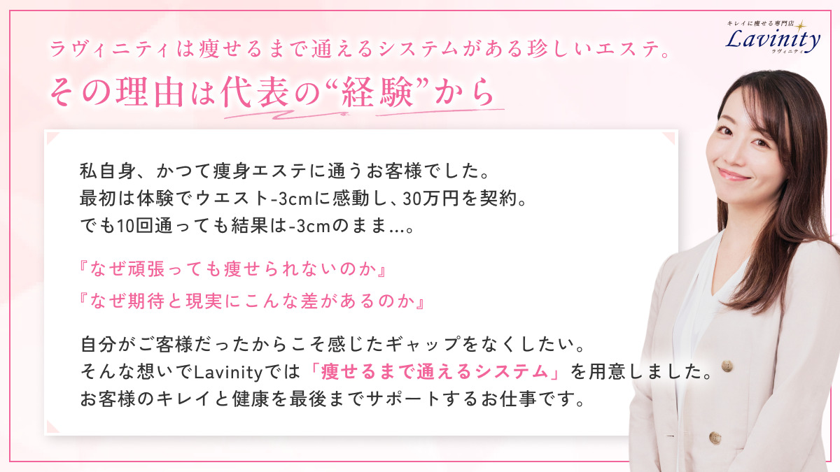 Lavinity(ラヴィニティ)大宮（エステティシャン/セラピストの求人）の写真5枚目：