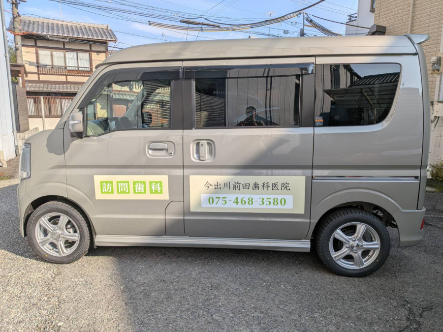 医療法人社団潤和会　今出川前田歯科医院（歯科衛生士の求人）の写真5枚目：