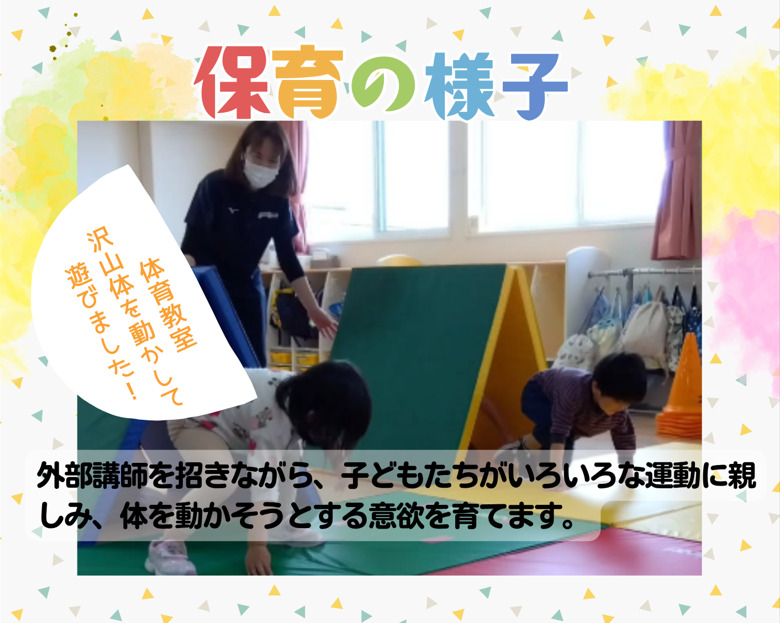 ケヤキッズさくらまち保育園（保育士の求人）の写真3枚目：