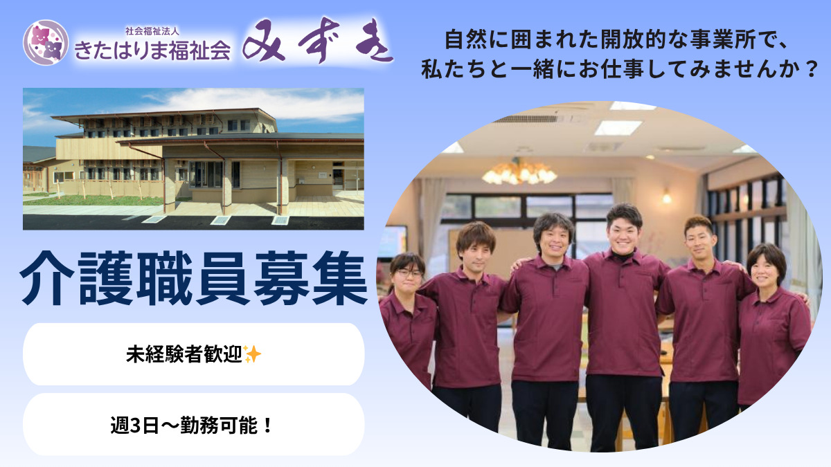 特別養護老人ホームみずきの写真