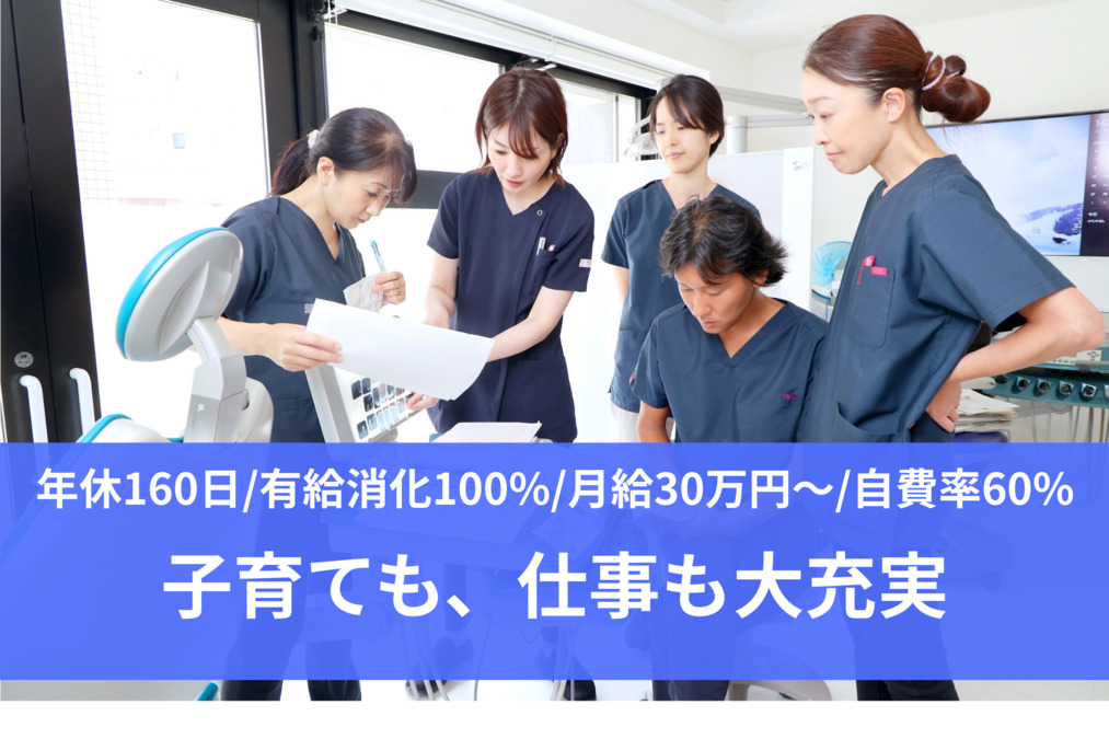 医療法人社団歯幸会 吉野歯科医院の写真