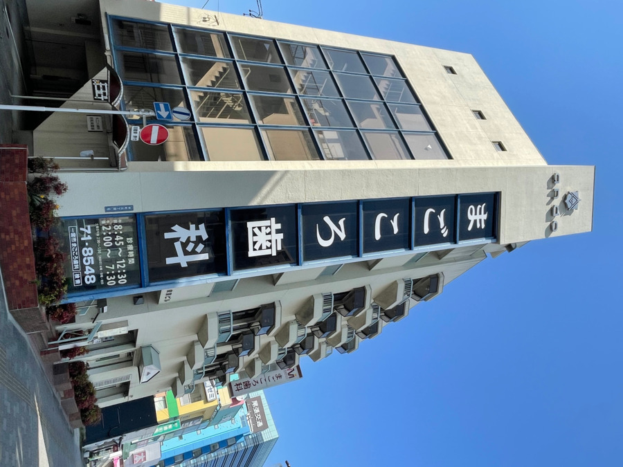 まごころ歯科（歯科衛生士の求人）の写真7枚目：