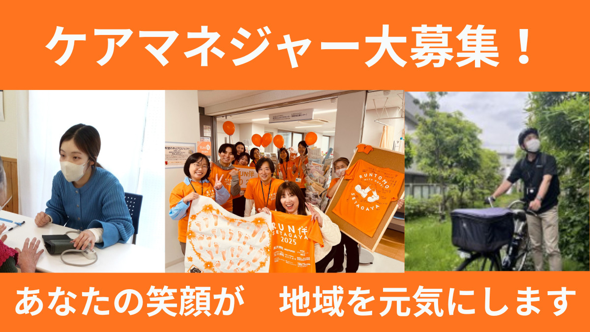 品川区杜松在宅介護支援センターの写真