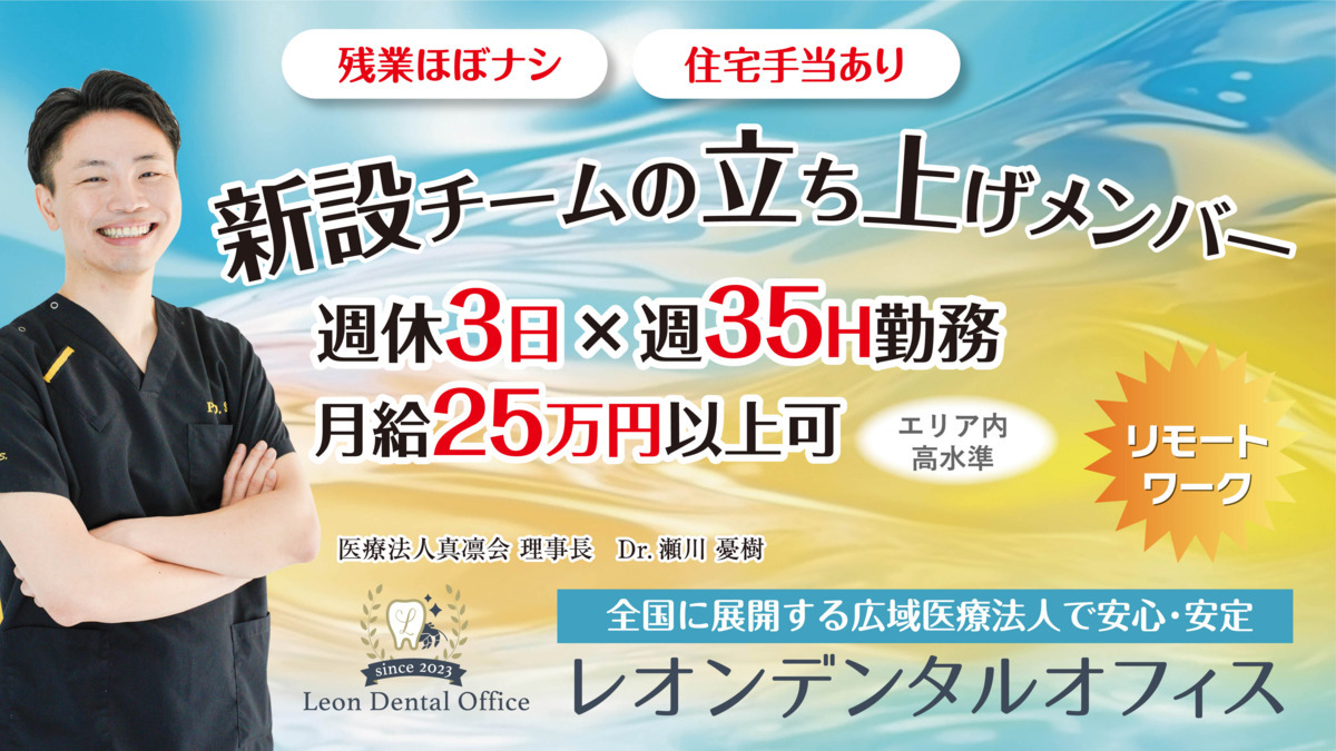 レオンデンタルオフィス札幌本院の写真