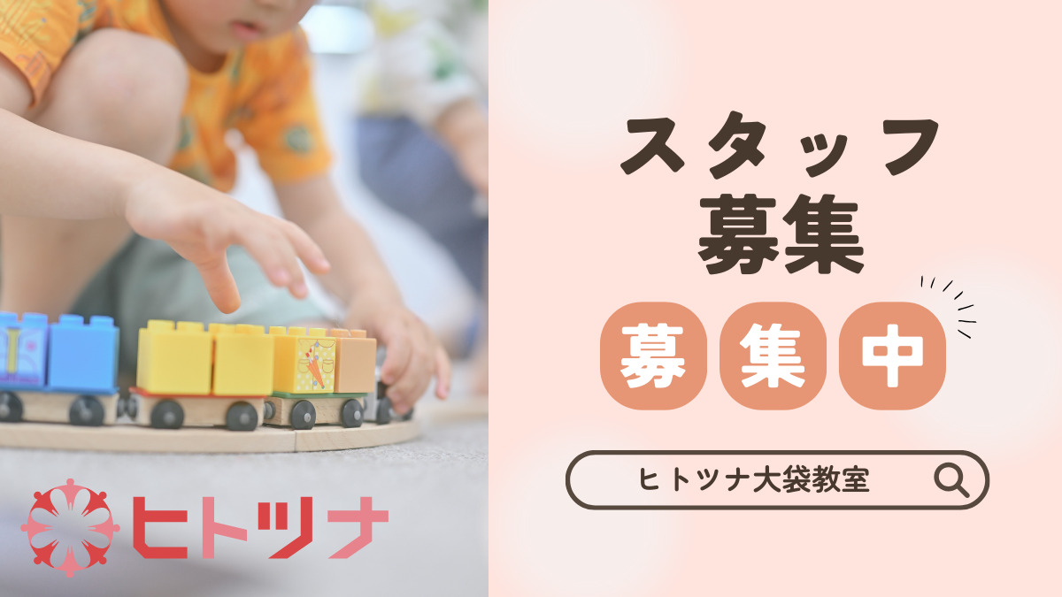 児童発達支援・放課後等デイサービスヒトツナの写真