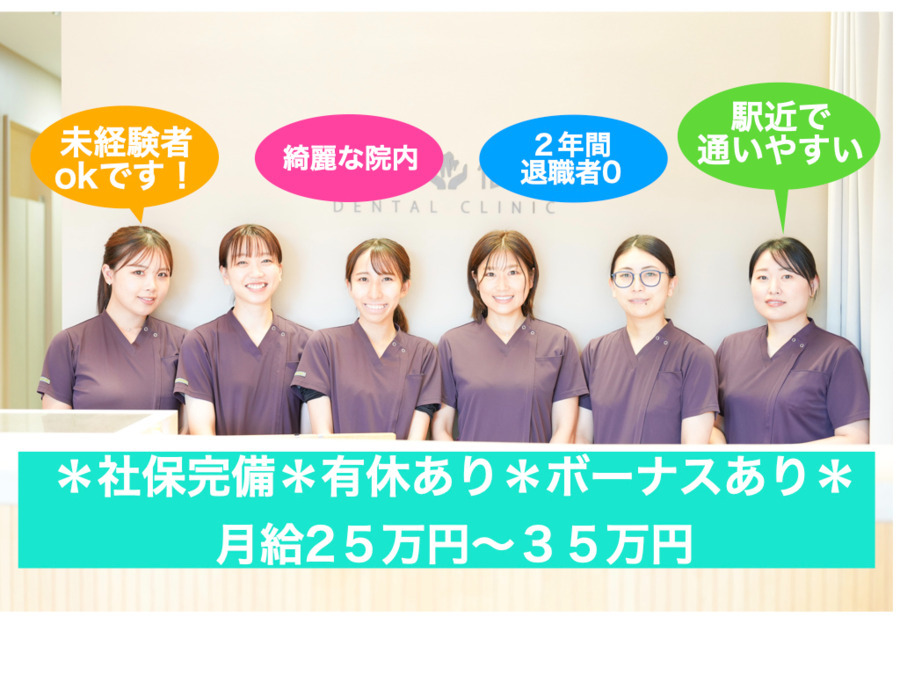 歯科仙川の写真