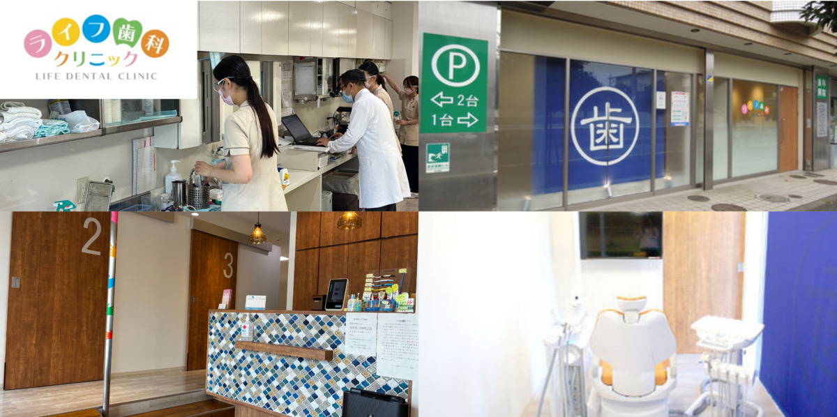 ライフ歯科クリニック(歯科衛生士の求人)の写真5枚目: