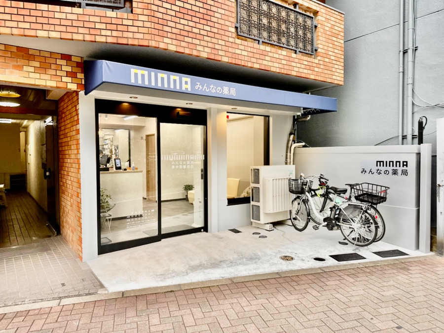 みんなの薬局　東中野駅前店の写真2枚目：