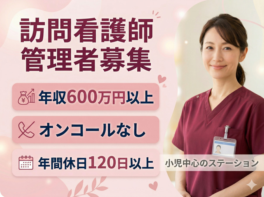 アズール訪問看護ステーション鳩ケ谷サテライトの写真