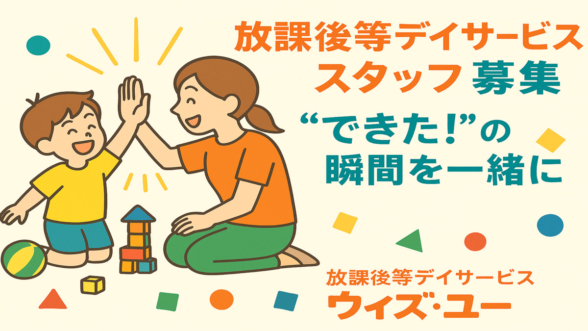 ウィズ・ユー東尾久の写真