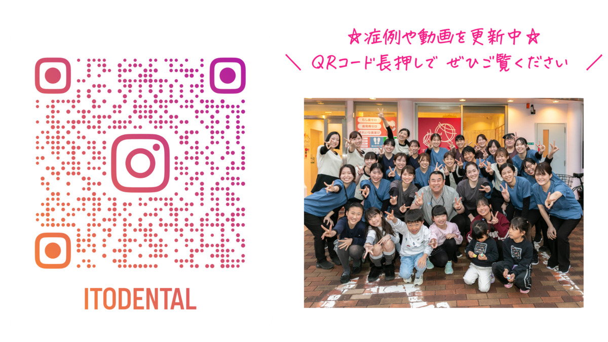 医療法人社団　伊藤歯科クリニック（歯科衛生士の求人）の写真10枚目：