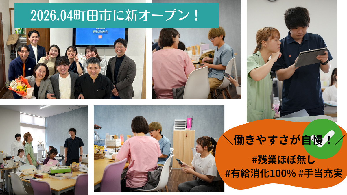 ピースケアプラン町田南の写真