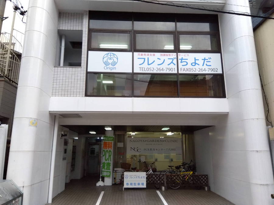 フレンズちよだの写真