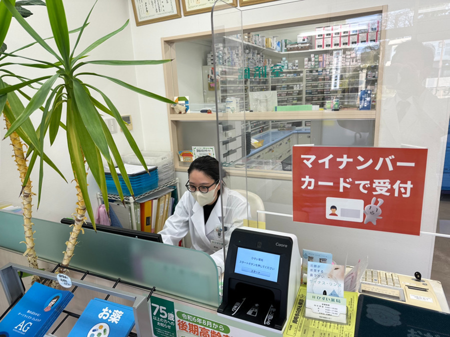 ひすい薬局の写真