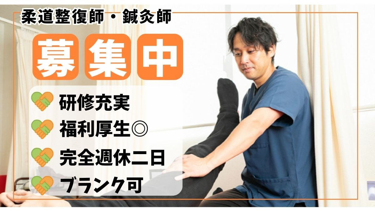 縁~en~整体院　岸和田院の写真