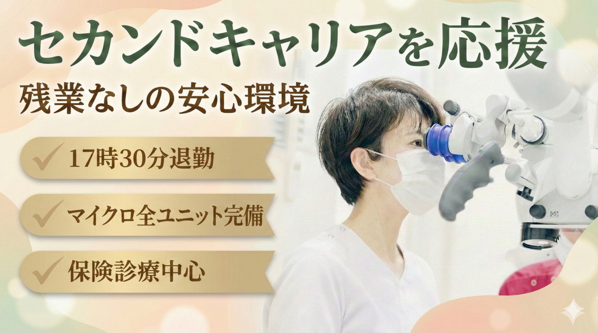 オズ通り歯科医院の写真