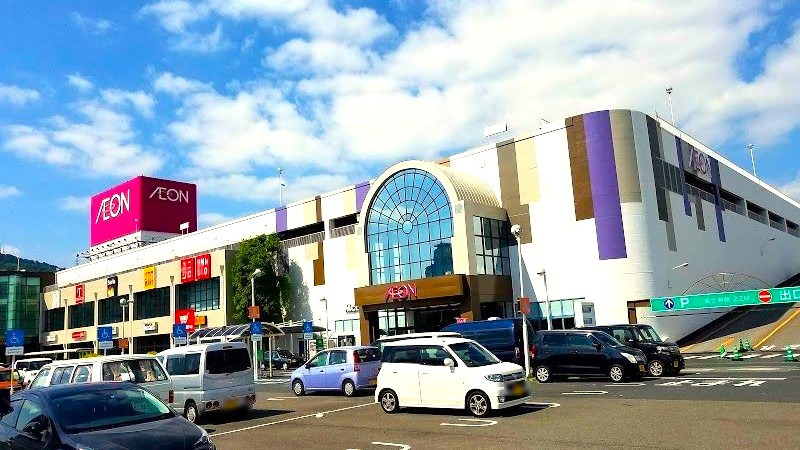 イオンドラッグ延岡店の写真3枚目: