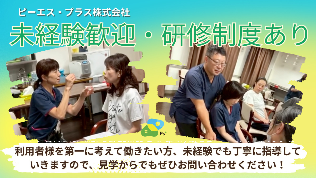 デイサービスくすくす（生活相談員の求人）の写真3枚目：