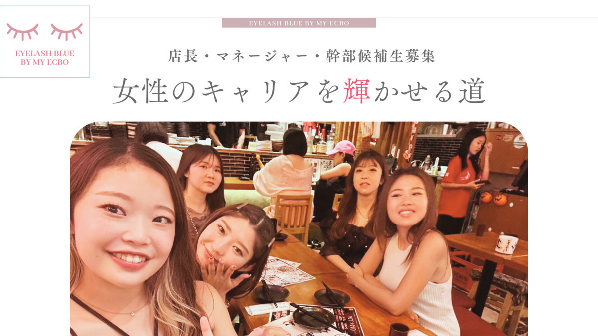 eyelash BLUE北千住（アイリストの求人）の写真5枚目：