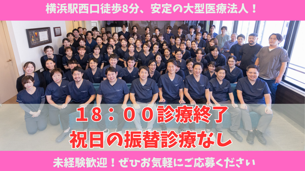 医療法人審美会 鶴見歯科医院の写真