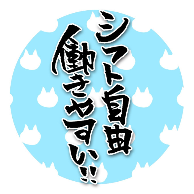 ネコロボマン訪問介護岸和田藤井店【2026年09月01日オープン予定】(介護職/ヘルパーの求人)の写真4枚目: