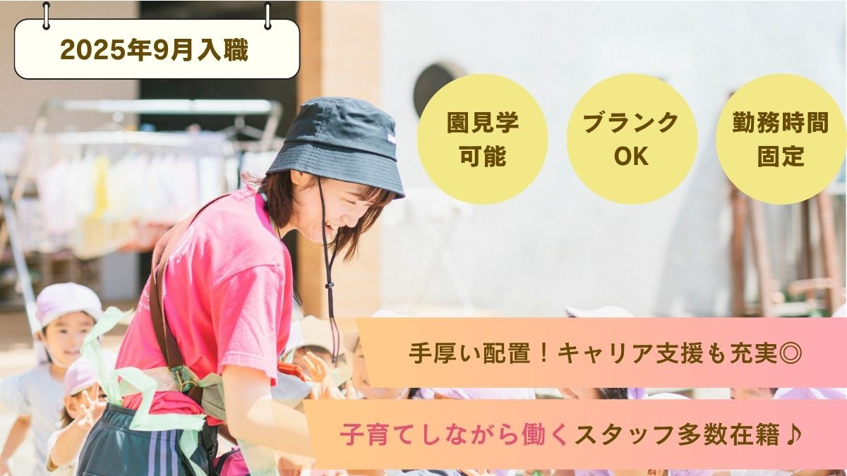 まつやま保育園の写真