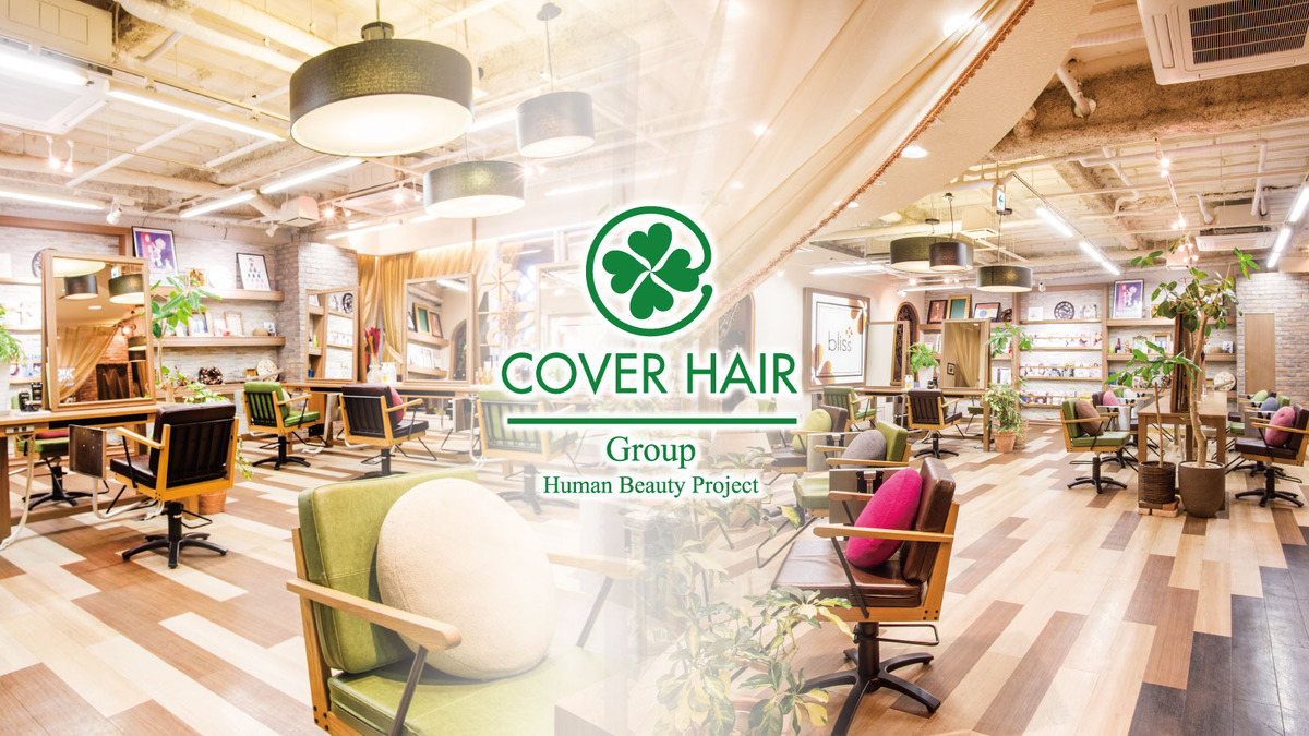COVER HAIR bliss【カバーヘア ブリス】北浦和/北浦和西口店の写真3枚目：