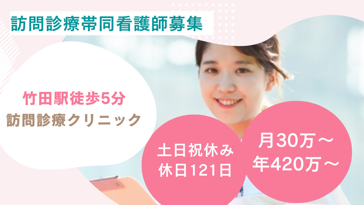 ホームケアクリニック京南の写真