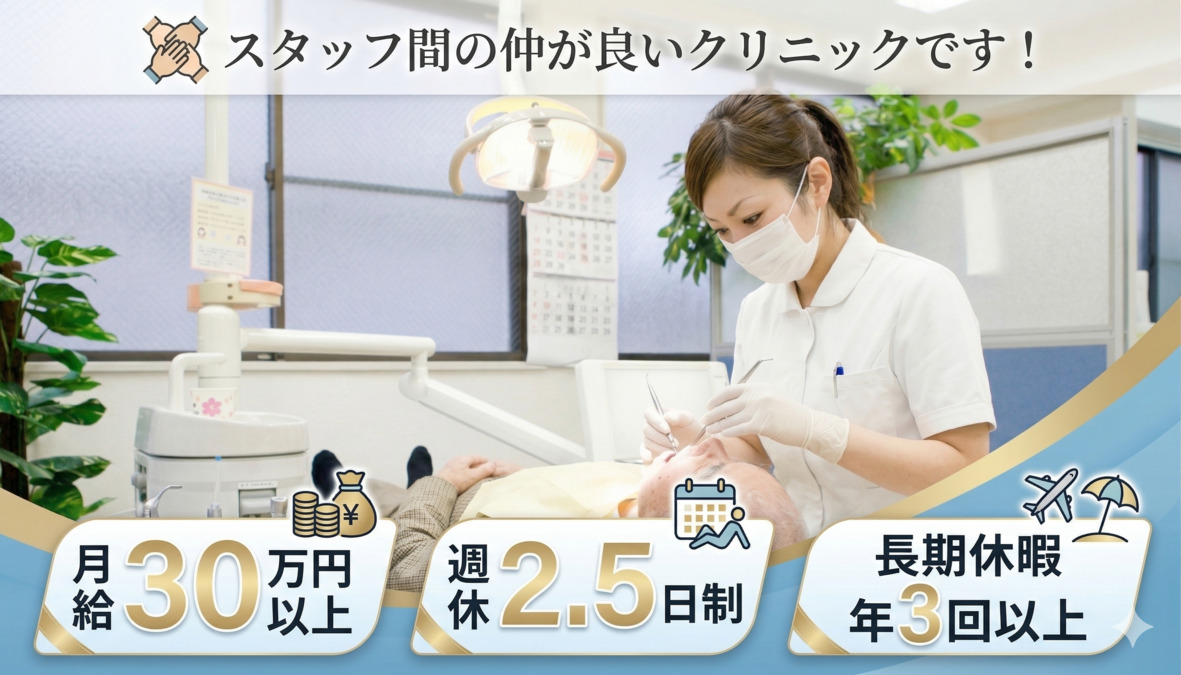 酒向歯科口腔外科クリニックの写真