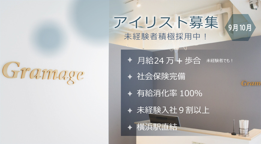 Gramageの写真