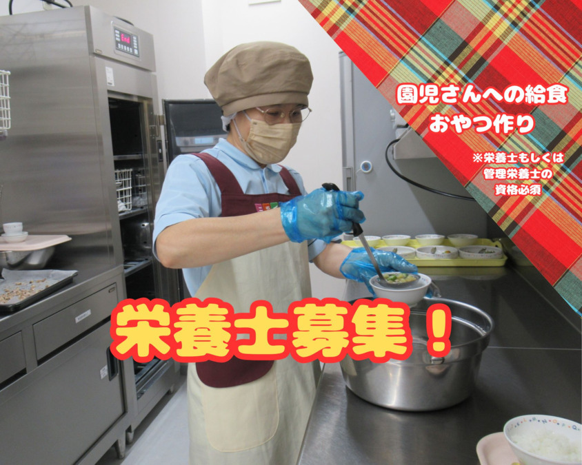 ニチイキッズとうかい中央保育園の写真