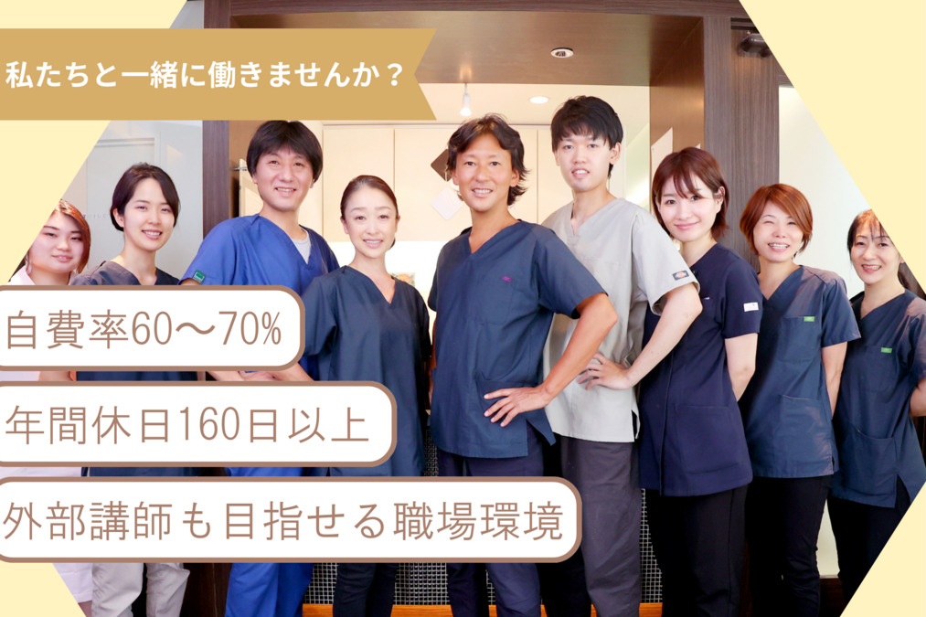 医療法人社団歯幸会 吉野歯科医院の写真