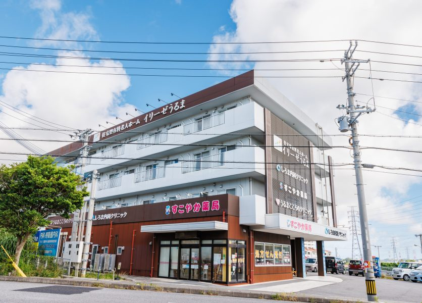 すこやか薬局喜屋武店（薬剤師の求人）の写真3枚目：すこやか薬局喜屋武店の外観