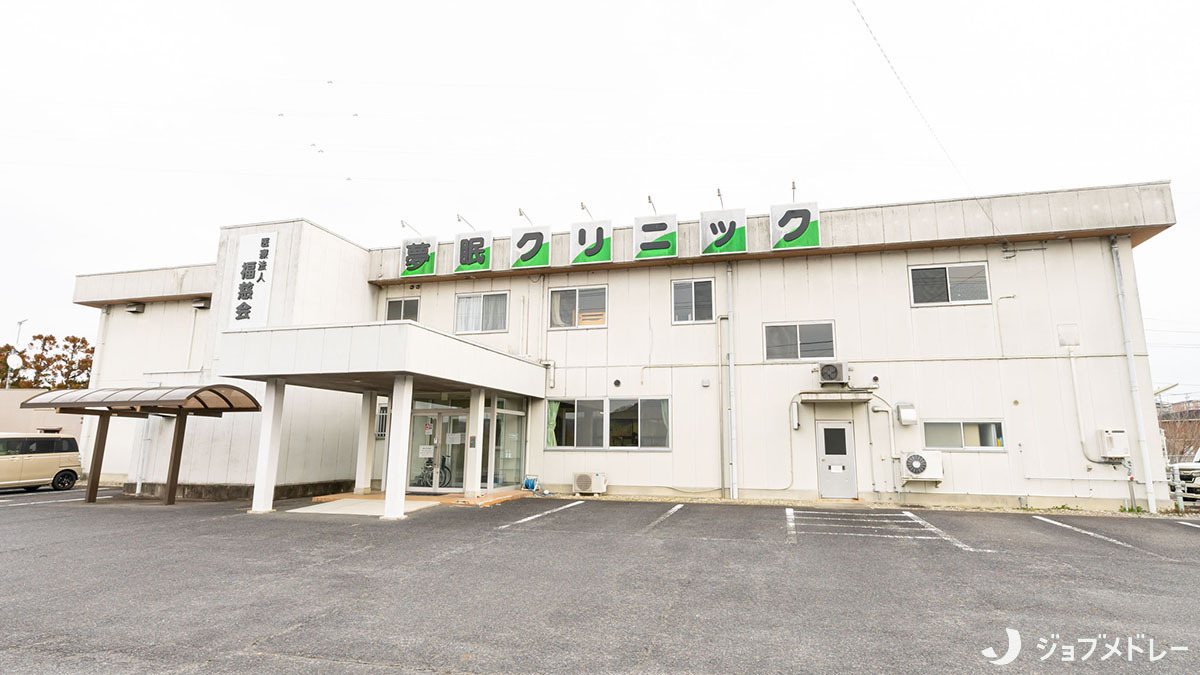 名張ふくにしクリニックの写真