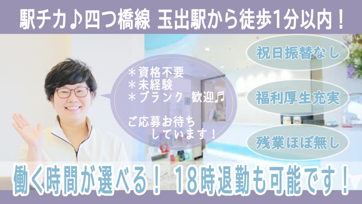 平山デンタルクリニック 玉出院の写真