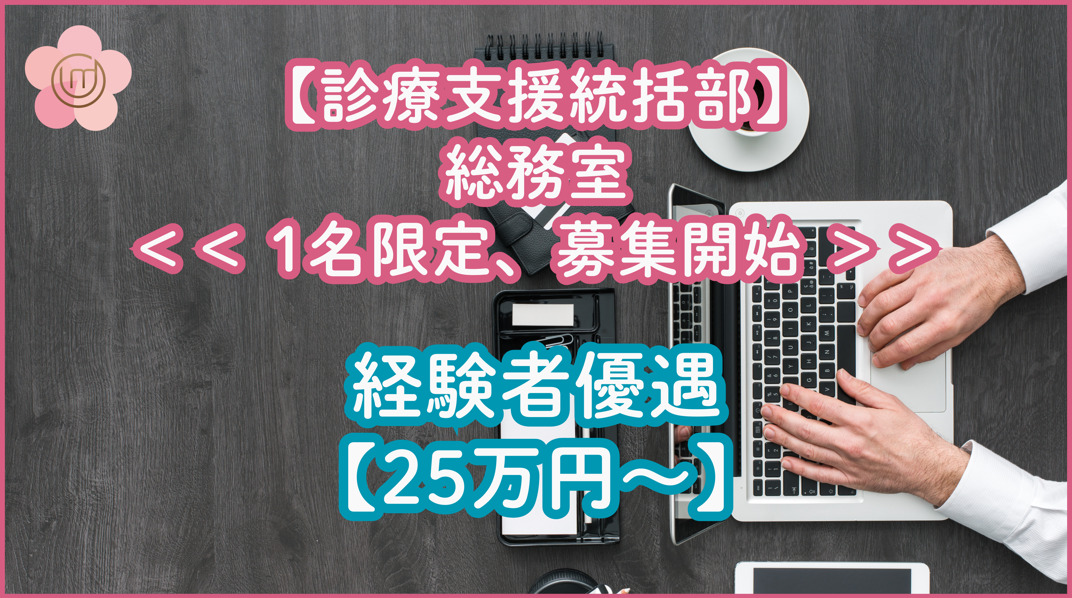 梅本ホームクリニックの写真