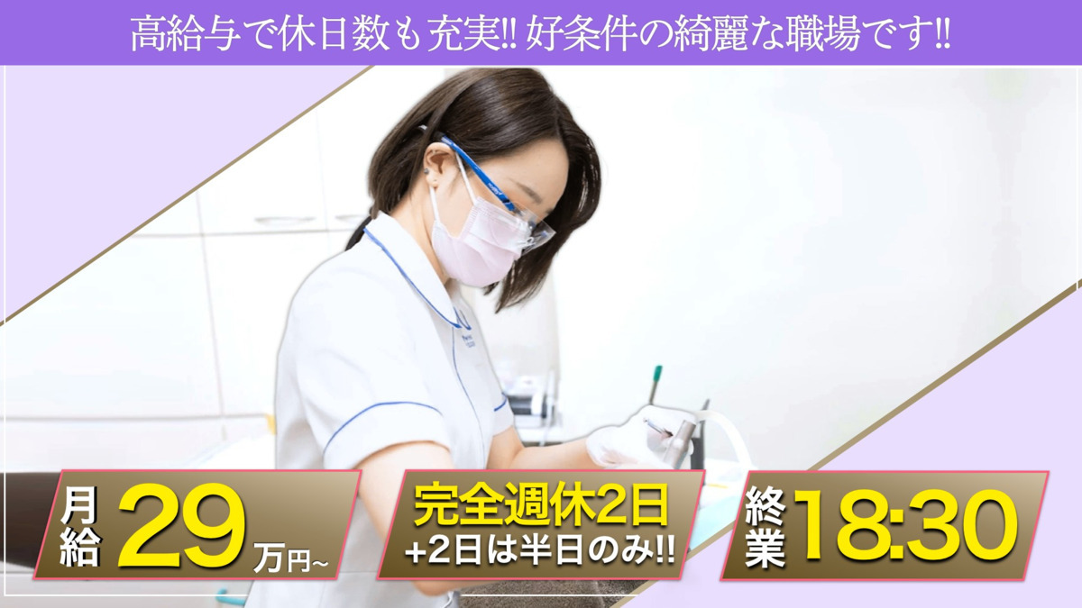 富士見台さくら歯科の写真