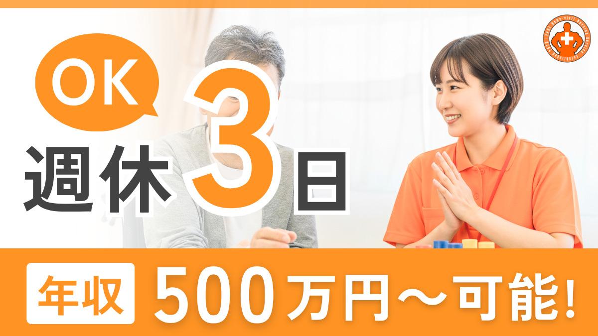 イーズ訪問看護ステーションの写真