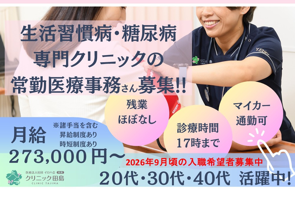 クリニック田島の写真