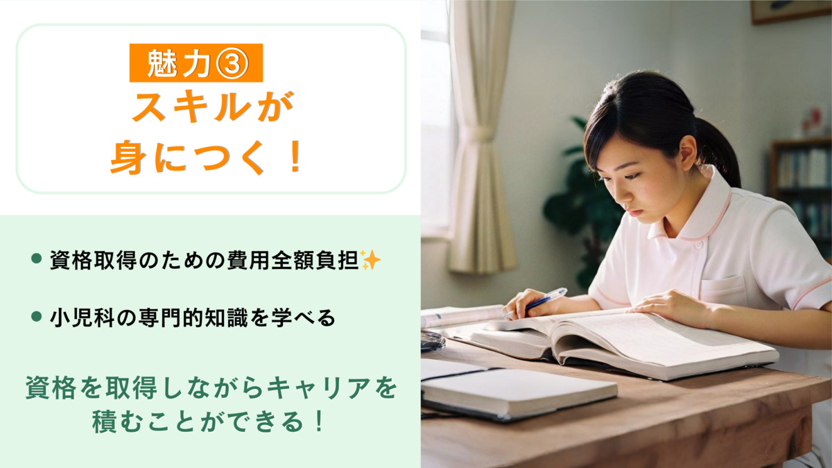 若葉こどもクリニック（看護助手の求人）の写真4枚目：