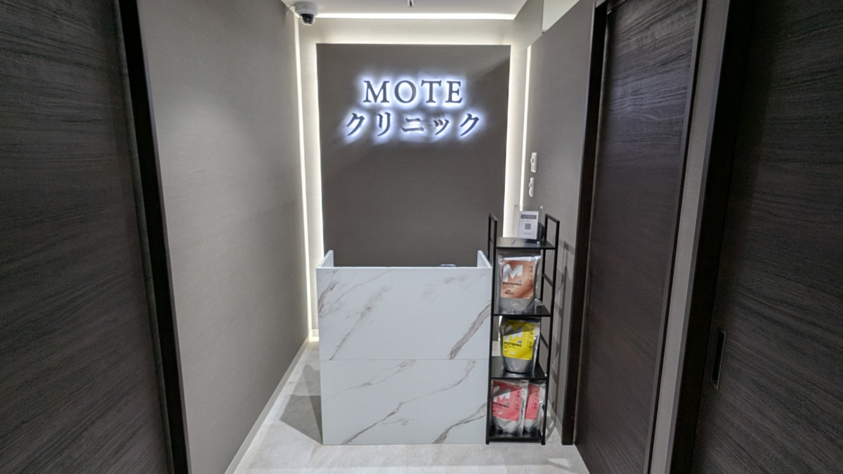MOTEクリニックの写真