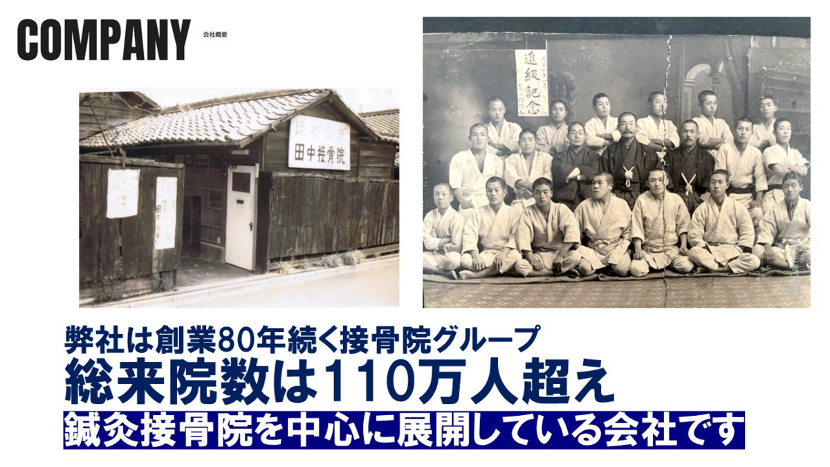 めいほく鍼灸接骨院 名古屋本院(鍼灸師の求人)の写真29枚目:
