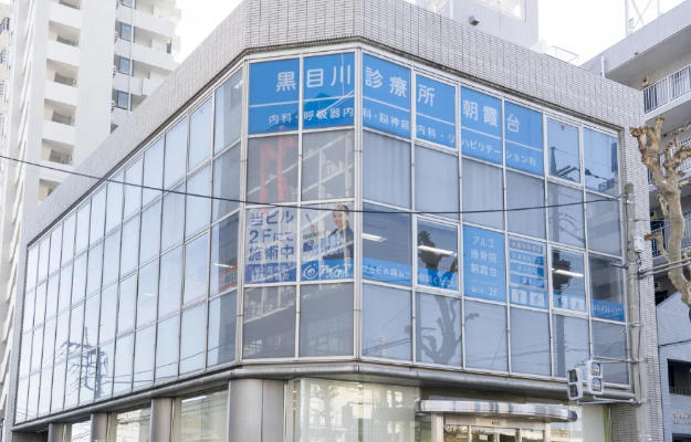 黒目川診療所朝霞台の写真