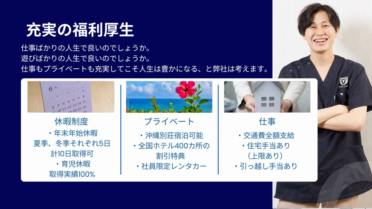柏高柳駅前接骨院（柔道整復師の求人）の写真3枚目：