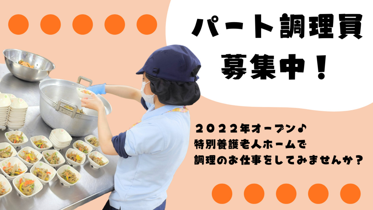 特別養護老人ホーム新宿和光園の写真