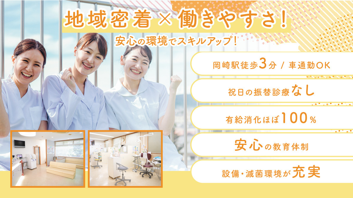 おの歯科医院の写真