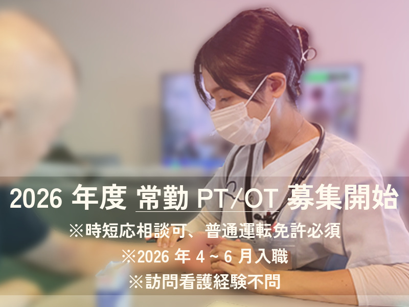 プラーク訪問看護ステーションの写真