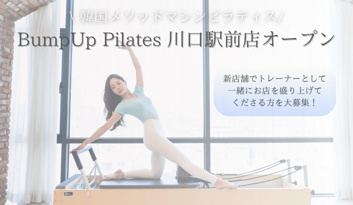 BumpUp　川口駅前店の写真