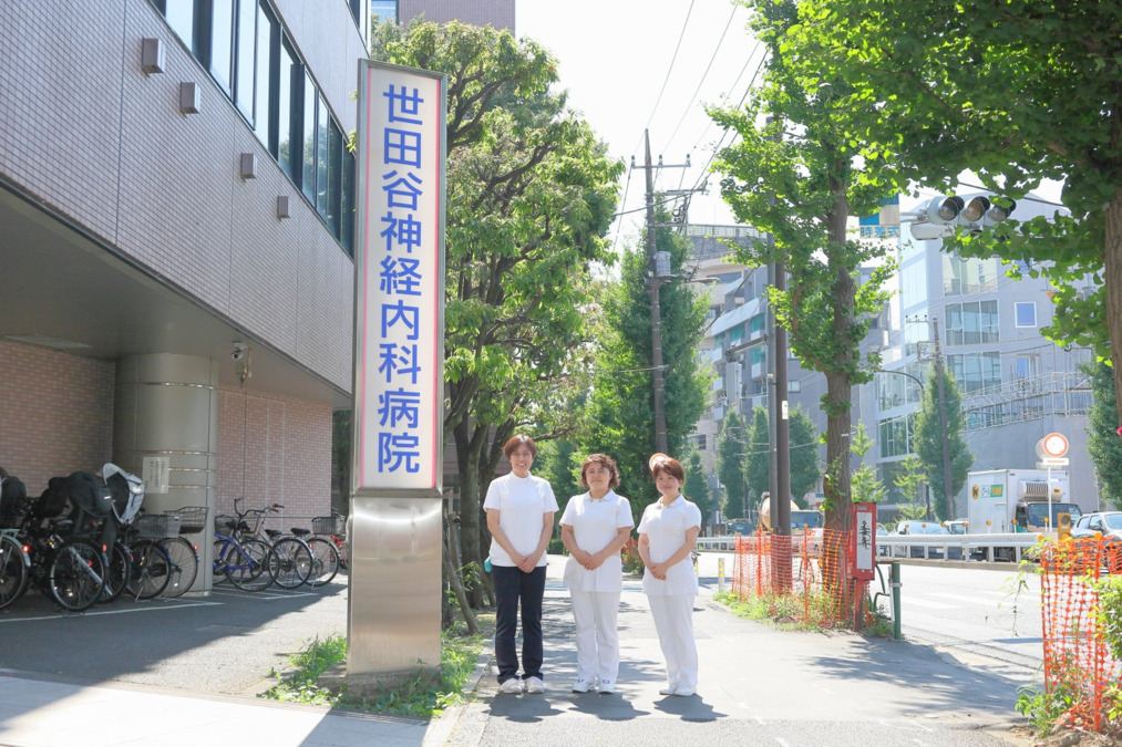 世田谷神経内科病院(一般事務/管理部門の求人)の写真4枚目: