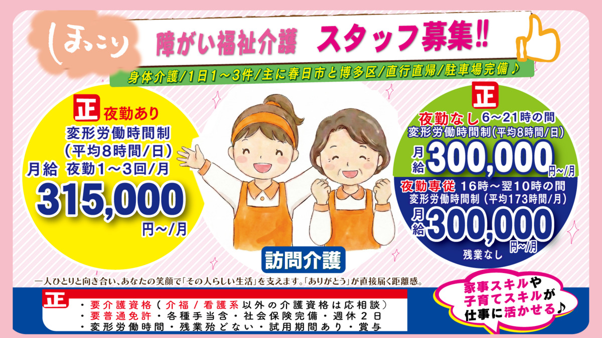 ヘルパーステーションスマイルの写真